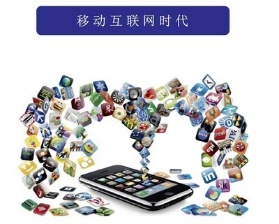移動互聯網時代，想說不“愛”你也不容易！——深耕互聯網設備銷售的生存之道