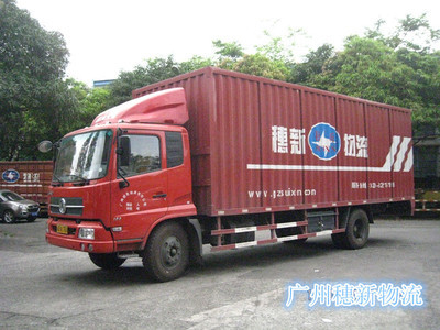 穗新物流官網(wǎng)_廣州物流_廣州貨運_廣州運輸__廣州倉儲_廣州倉庫_黃埔倉庫_廣州報關(guān)_黃埔報關(guān)_廣州危運_黃埔危運_廣州貨代_廣州海運_廣州空運