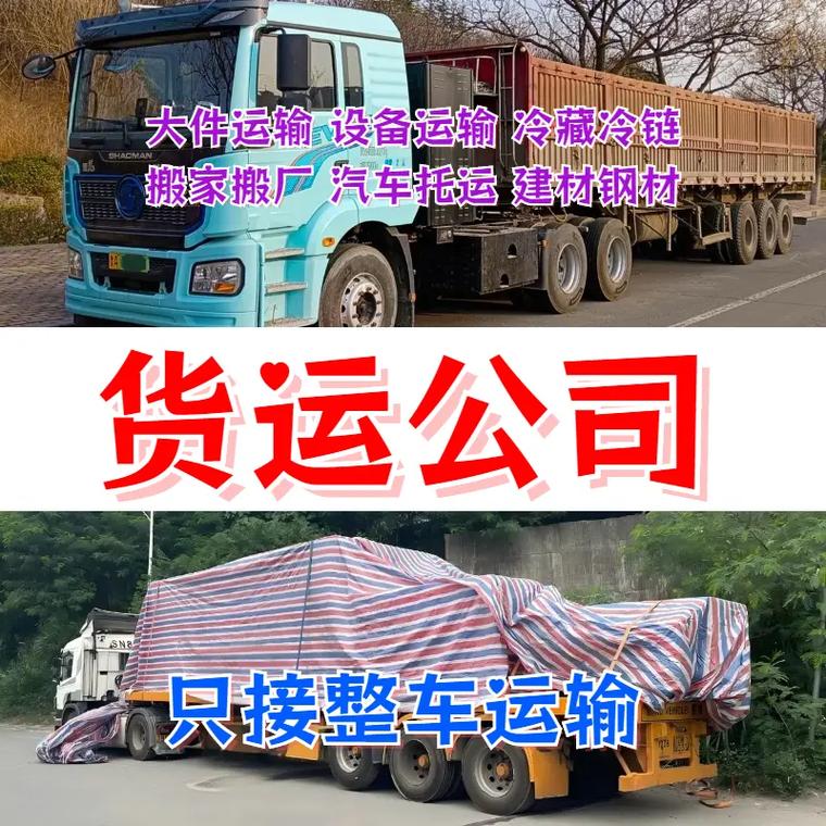 齊齊哈爾拜泉縣貨運(yùn)公司尋找貨源!我們從普通貨車到廂式貨車,從