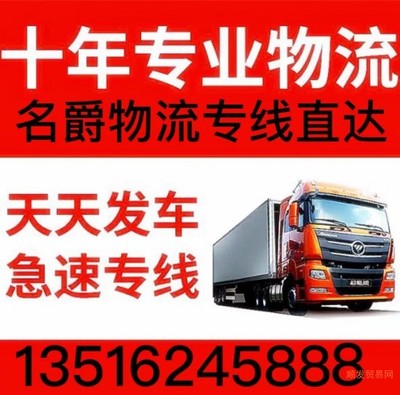 天津到焦作貨運公司 2022年專線直達服務全面升級，提供省/市/縣門到門取送服務